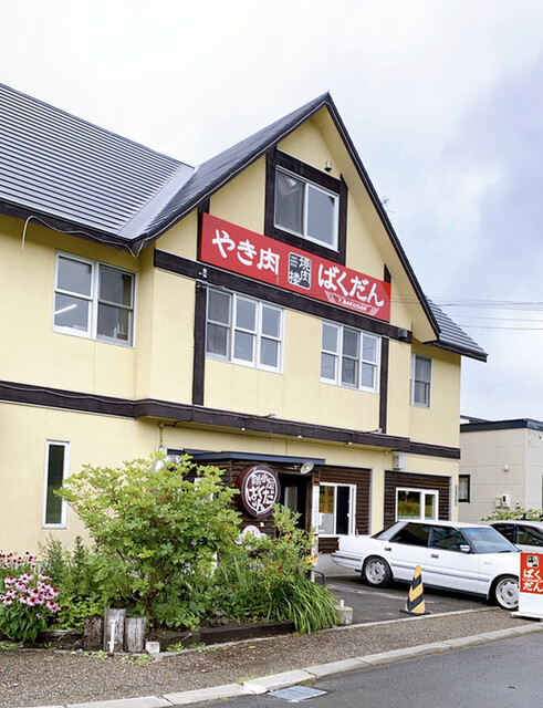 用戶對於焼肉楼ばくだん的評論高清圖