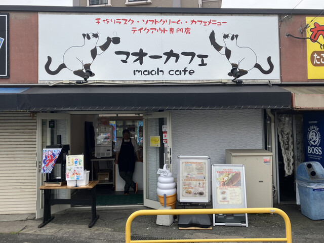 User's recommendation image for マオーカフェ