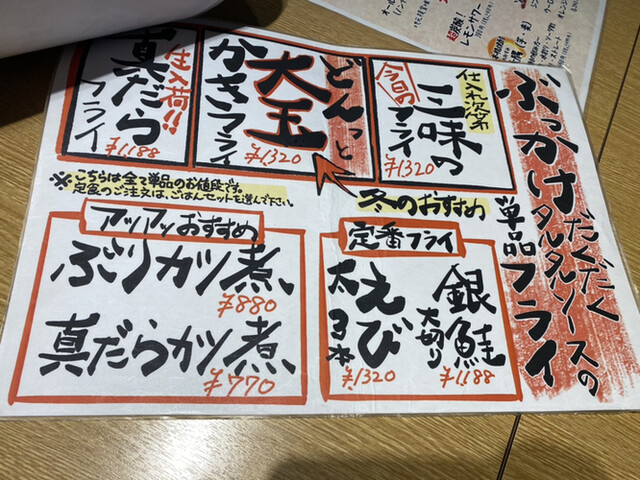 用戶對於一夜干しと海鮮丼 できたて屋 ステラプレイス店的評論高清圖