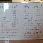 用户对于帯広 そば処 カブト的评论图