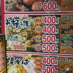 用戶對於じゃんぼ総本店 ＪＲ野田駅前店的評論圖