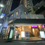 用户对于隠れや個室 とりで 梅田店的评论图