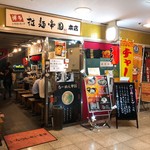 用戶對於拉麺帝国 本店的評論圖