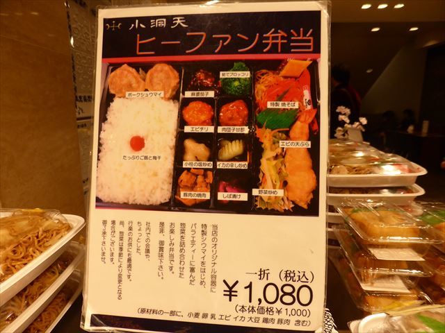 用戶對於小洞天 日本橋三越本店的評論圖