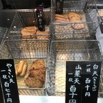 用戶對於いさみ蒲鉾店的評論圖