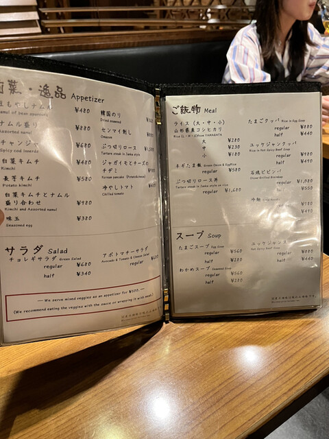 User's recommendation image for 吟味焼肉 じゃんか 道玄坂