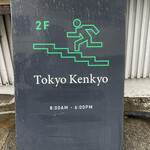 用戶對於Tokyo Kenkyo的評論圖