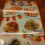 用戶對於濃厚タンメン子安食堂的評論圖