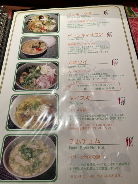 用戶對於タイ東北料理イサーンキッチン的評論高清圖