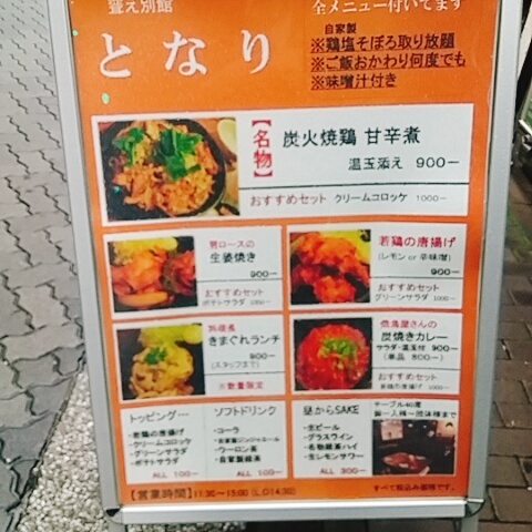 用戶對於赤坂聳え別館 となり的評論圖