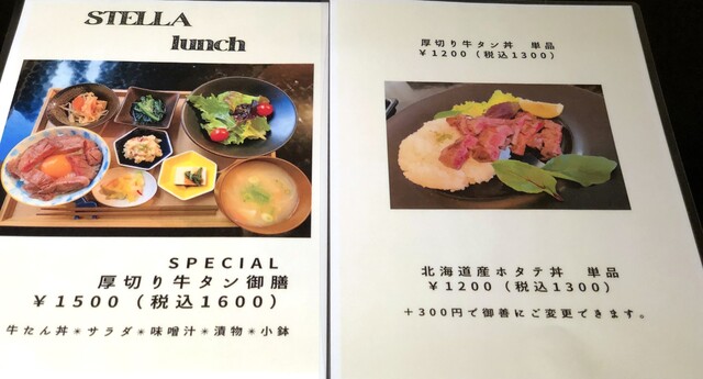 用戶對於Cafe&Bar Stella的評論高清圖