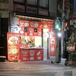 User's review image for レイスケバブ 新宿店