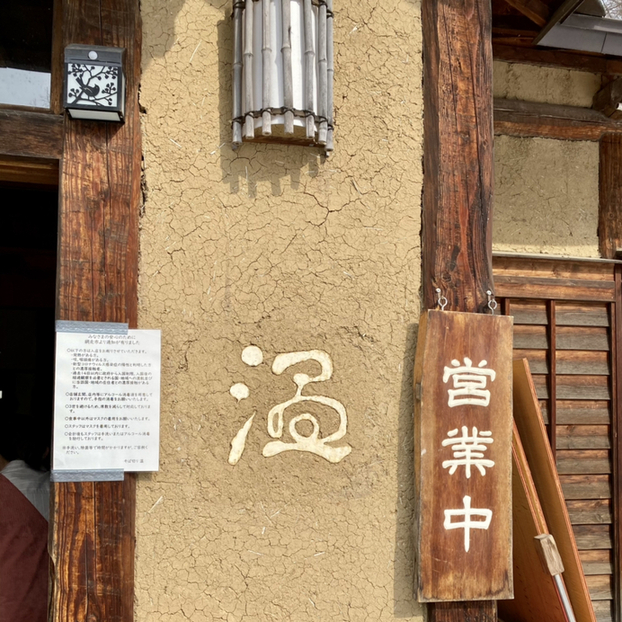 用户对于そば切り 温的评论图