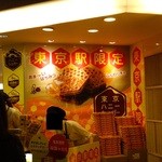 用戶對於ヨックモック JR東京駅東京銘品館南口店的評論圖