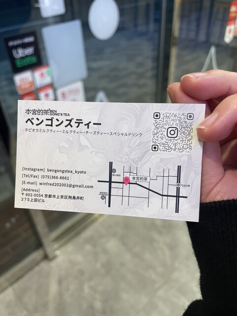 User's recommendation image for 本宮的茶 今出川店
