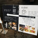 用户对于Bar&Sushi 紺と白的评论图