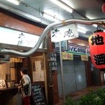 用戶對於日本酒居酒屋 鍋横 赤燈的評論圖