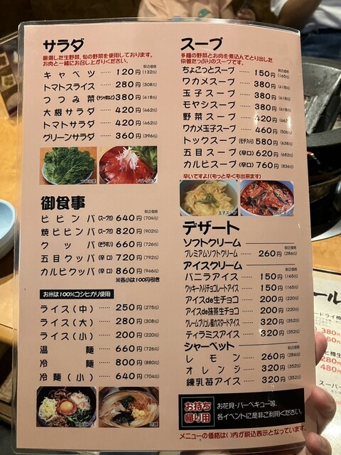 用户对于炭火焼肉 七輪 吹田山田店的评论高清图
