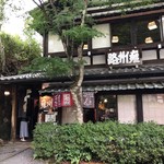 User's review image for 雍州路