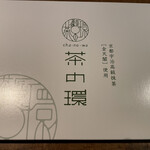 用戶對於茶の環 日本橋三越店的評論圖