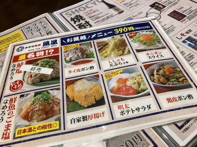 User's review image for 豊洲市場 さかな酒場 魚星 阪急大井町ガーデン店