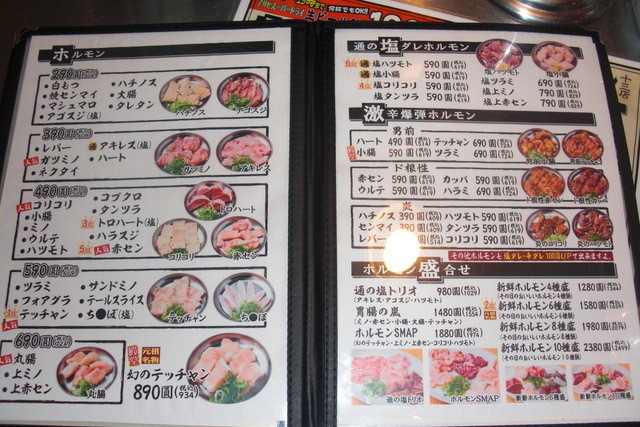 用户对于昭和大衆ホルモン 十三店的评论高清图
