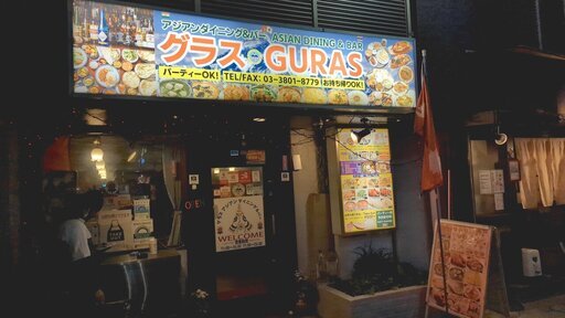 User's recommendation image for GURAS