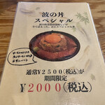 User's review image for 波の 渋谷東店