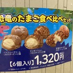 User's review image for ビアードパパ 京王永山店