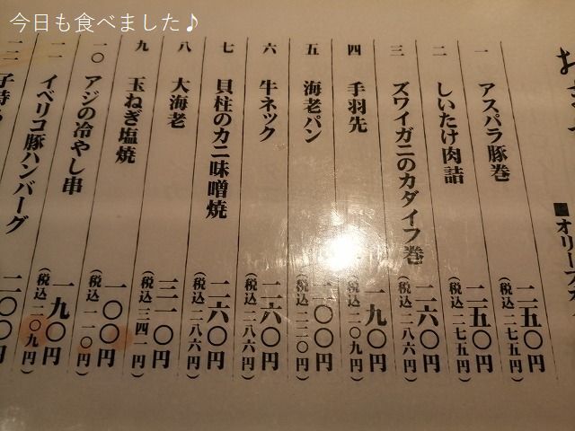 User's review image for 鉄板神社 難波南海通り店
