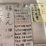 用戶對於小倉 揚子江の豚まん 本社工場的評論圖