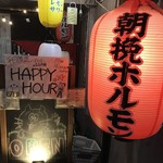 User's review image for もつ山