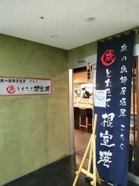 用户对于とれたて根室港的评论高清图