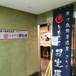 用户对于とれたて根室港的评论图