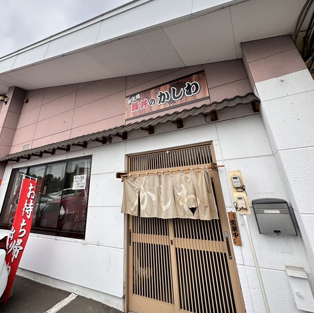 用户对于豚丼のかしわ的评论高清图