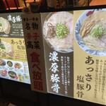 用戶對於博多一幸舎 福岡空港国内ターミナル店的評論圖