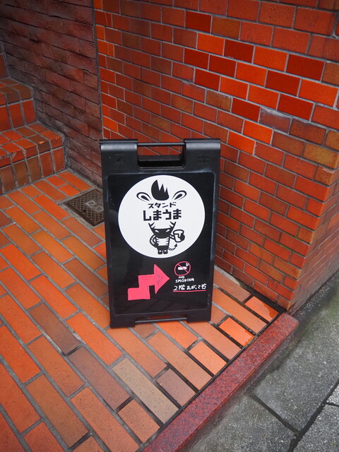 用戶對於スタンドしまうま的評論高清圖