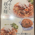 用戶對於四川麻婆 天天酒家 なんば西店的評論圖