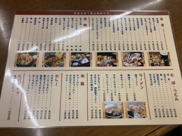 User's recommendation image for レストハウスところ