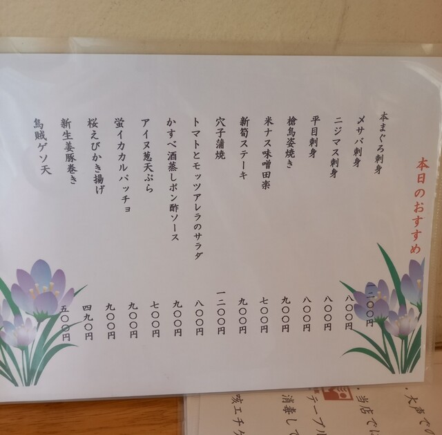 用户对于かわなか的评论高清图