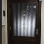 用户对于喫茶カルメル堂的评论图