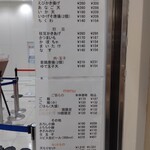 用户对于ごまそば八雲 北広島店的评论图