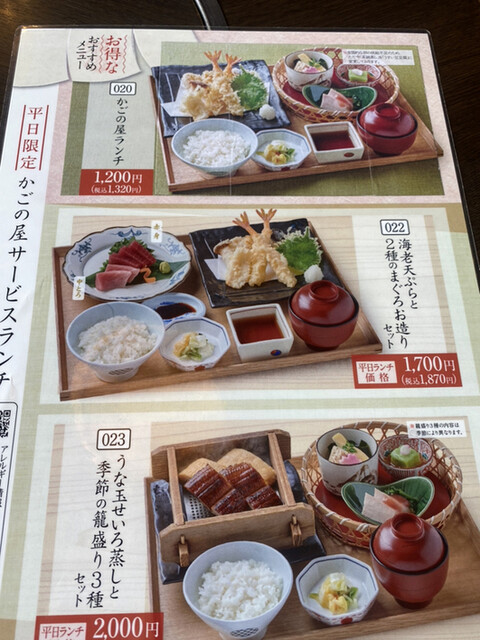 用戶對於かごの屋 大国町店的評論高清圖