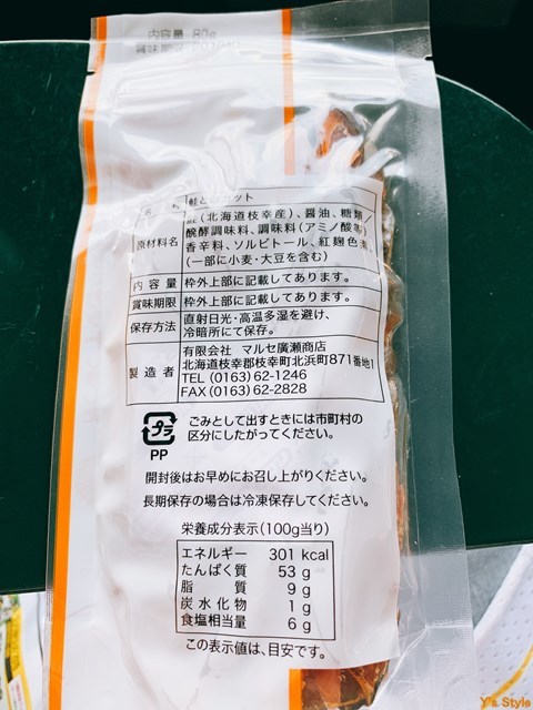 用户对于北海道ぎょれん的评论图