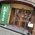 用戶對於大和屋本店的評論圖