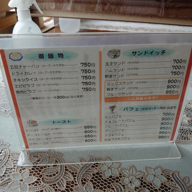 用户对于喫茶 ボン的评论高清图