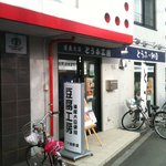 用户对于なないろ工房 二十四軒店的评论图