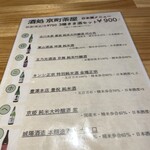 用户对于酒処 京町茶屋 伏見桃山店的评论图