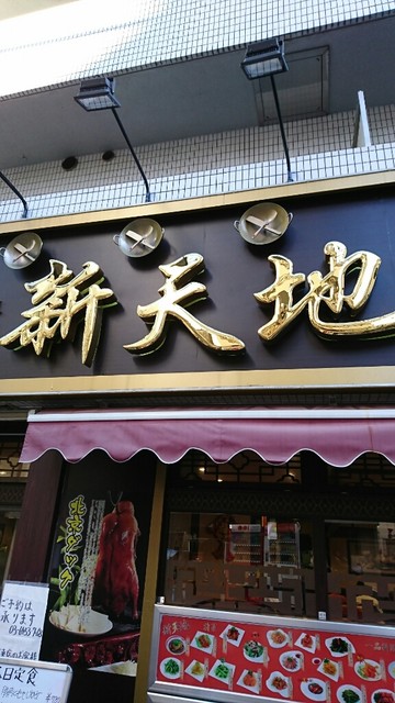 用户对于新天地的评论高清图