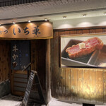 用戶對於牛かつ いち華的評論圖